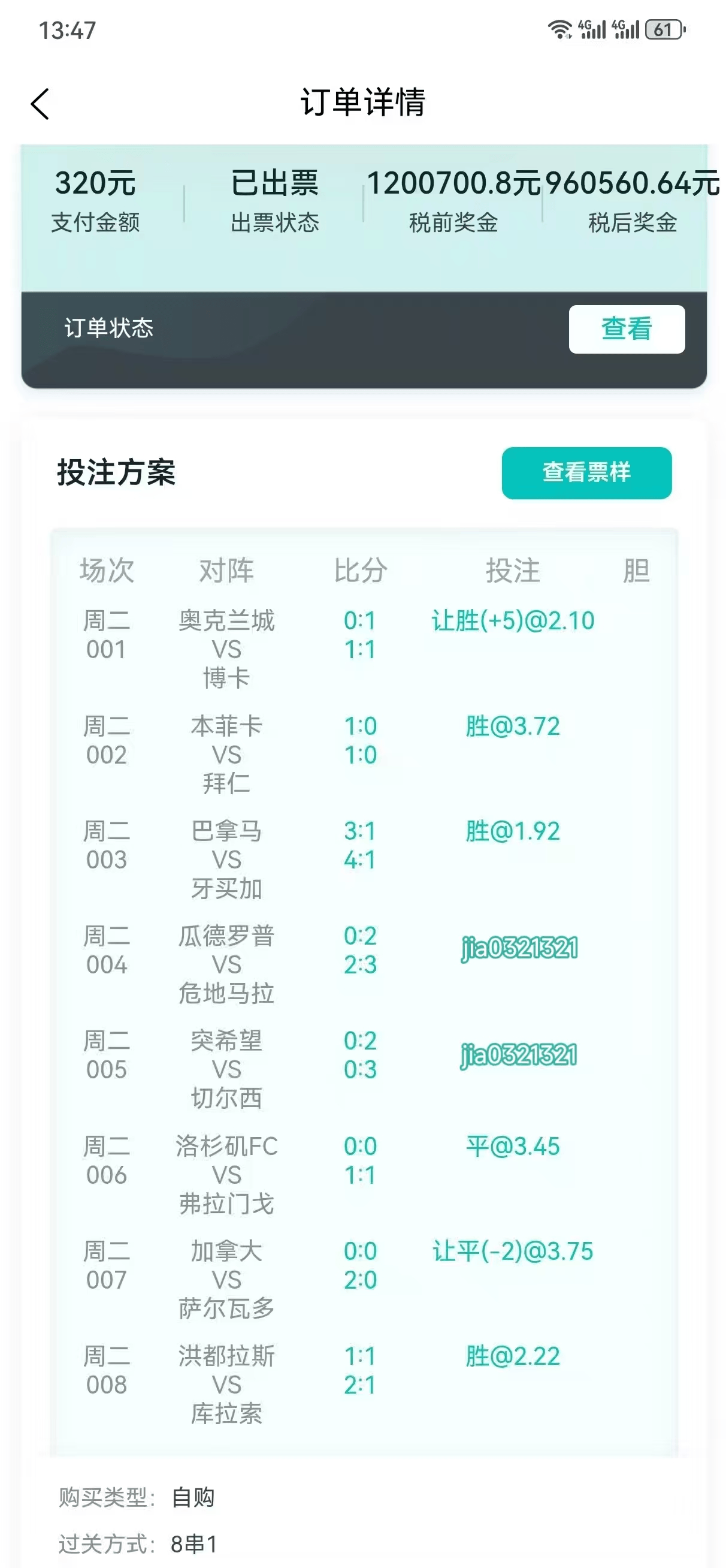  JackeyLove连续十场比赛得分超过最后时刻胜出，尤文图斯不断突破！